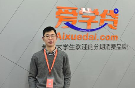 大学生分期消费服务平台爱学贷企业介绍