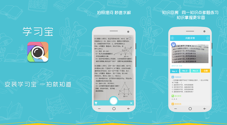 风险投资机构再次投资学习宝