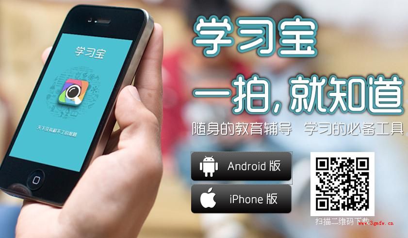 学习宝为您带来更多学习乐趣
