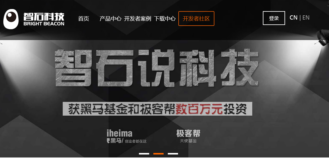 “智石说”获黑马基金和极客帮数百万元天使融资