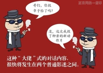阿里推出娱乐宝 以后请叫我电影投资人！,互联网的一些事