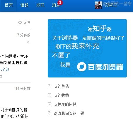 知乎商业化道路改怎么走？,互联网的一些事