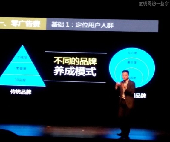 颠覆式创新：互联网品牌是产品和粉丝间的一场合谋,互联网的一些事