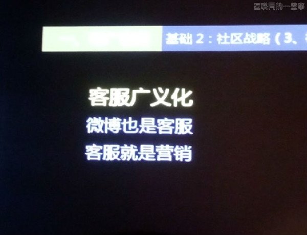 颠覆式创新：互联网品牌是产品和粉丝间的一场合谋,互联网的一些事