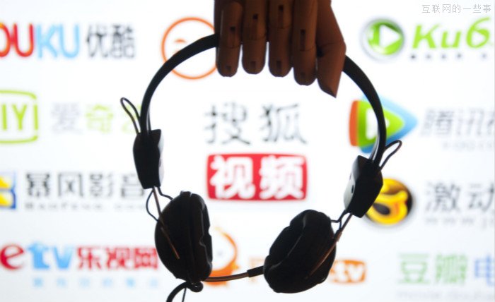 优酷、腾讯、搜狐的三角恋,互联网的一些事