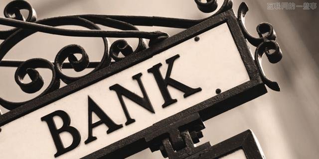 银行的两难选择：该推出类余额宝理财产品吗？,互联网的一些事