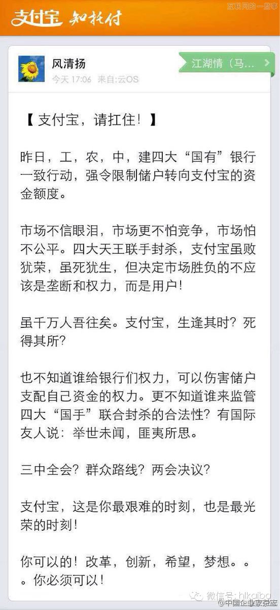 驳马云吐槽：只允许州官放火，不允许百姓点灯,互联网的一些事