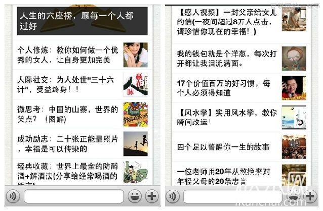 微信朋友圈混沌之源：潜伏着两大暗黑势力！,互联网的一些事