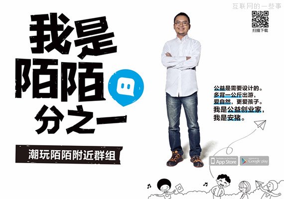 陌陌＂阅后即焚＂ 触及微信不足之处,互联网的一些事