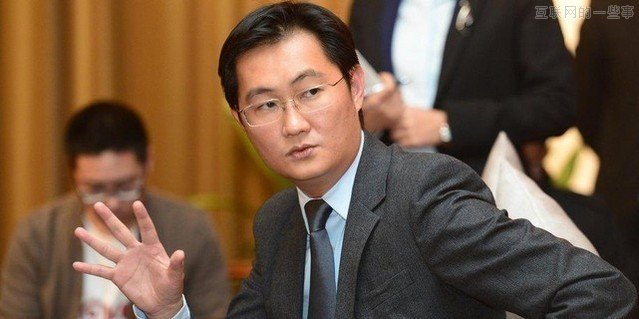 马化腾眼中移动互联网的10个关键点,互联网的一些事