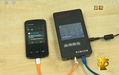 3.15晚会：谈谈线下预装的一些事,互联网的一些事