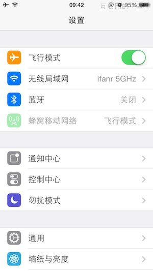 苹果发布 iOS 7.1:通话界面大变,iPhone 4 更流畅了,互联网的一些事