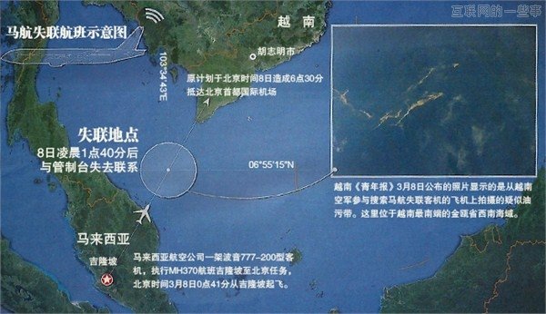 马航失联飞机上至少有29位中国IT界人士,互联网的一些事