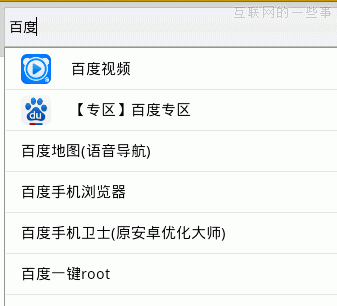 【干货推荐】360、豌豆荚、91三大应用分发平台搜索排名规则分析,互联网的一些事