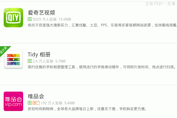 【干货推荐】360、豌豆荚、91三大应用分发平台搜索排名规则分析,互联网的一些事