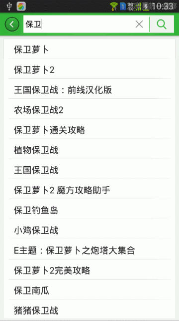 【干货推荐】360、豌豆荚、91三大应用分发平台搜索排名规则分析,互联网的一些事