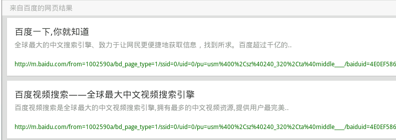 【干货推荐】360、豌豆荚、91三大应用分发平台搜索排名规则分析,互联网的一些事