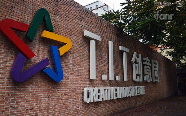 带你参观微信新总部，硅谷式 loft 办公楼,互联网的一些事