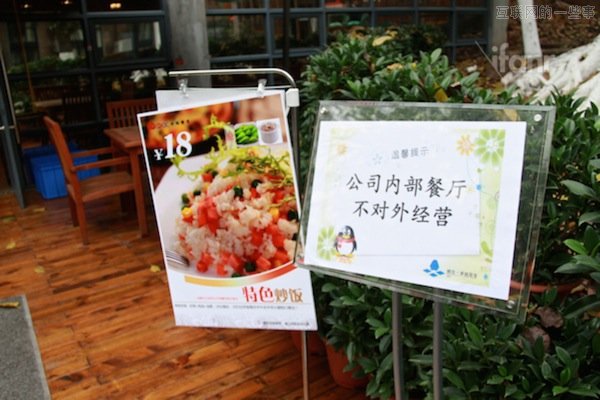 带你参观微信新总部，硅谷式 loft 办公楼,互联网的一些事