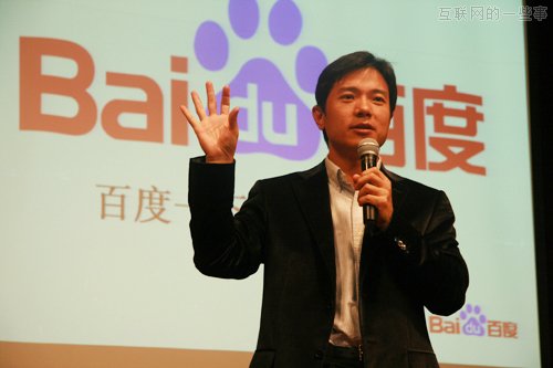 李彦宏：互联网思维下，每个产业都是风口,互联网的一些事