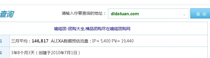 嘀嗒团宣布关闭团购业务 运营艰难有迹可寻,互联网的一些事