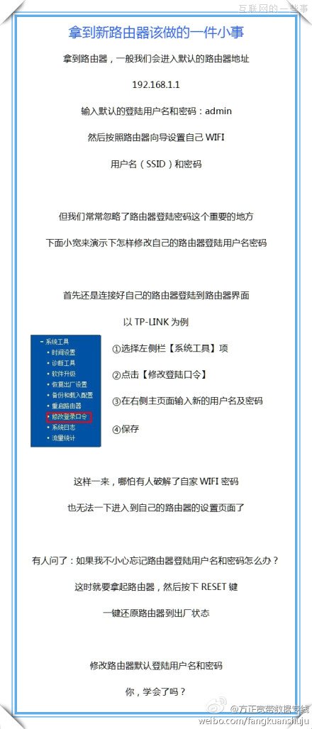 央视曝光：频繁广告弹窗？你的路由器可能已被黑客控制,互联网的一些事