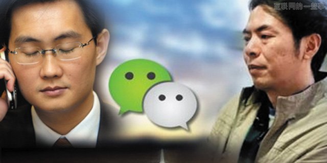 张小龙：突然搭错了神经，写了个邮件，微信就此开始！,互联网的一些事