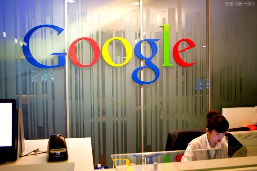 谷歌公司究竟要招什么样的人才？,互联网的一些事