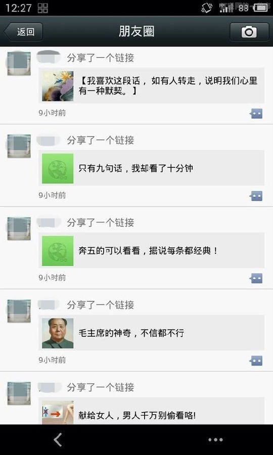 【朋友圈的N宗罪】微信啊，爱你爱得那个累啊！,互联网的一些事
