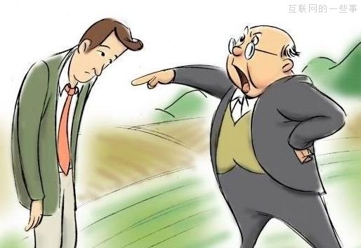 一个优秀的上级对你有多重要？,互联网的一些事