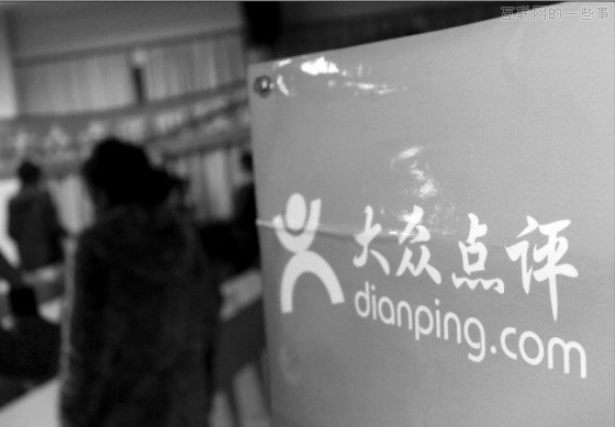 给创业者的警醒：大众点评苦熬的十大教训,互联网的一些事