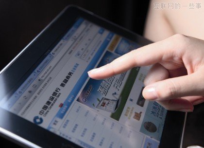 银行做电子商务的优劣势在哪？,互联网的一些事