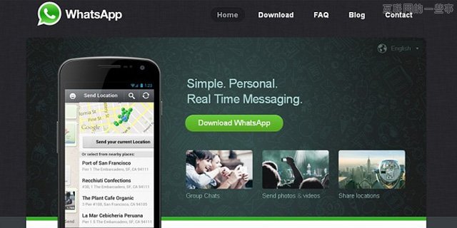 解读：拥有4.5亿用户的WhatsApp到底有何吸引力？,互联网的一些事