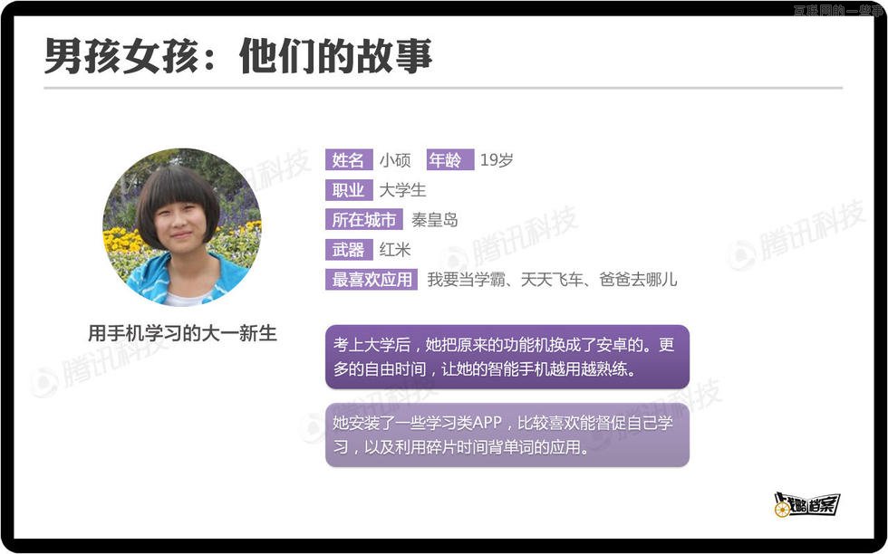 对话90后，你不了解的移动互联网新生代,互联网的一些事