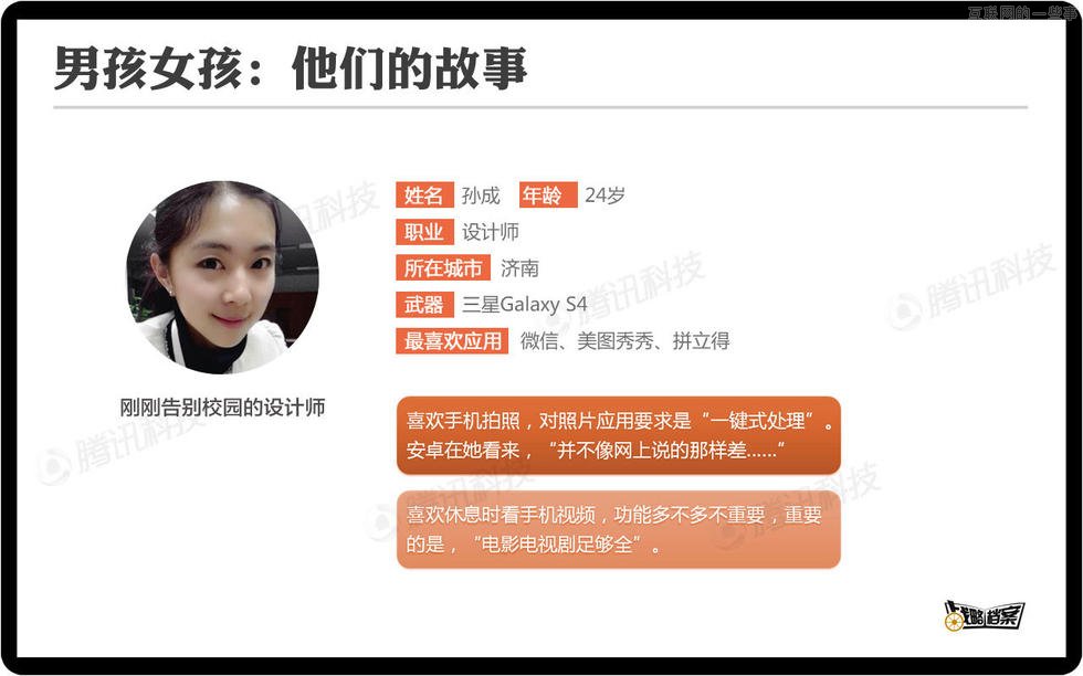 对话90后，你不了解的移动互联网新生代,互联网的一些事