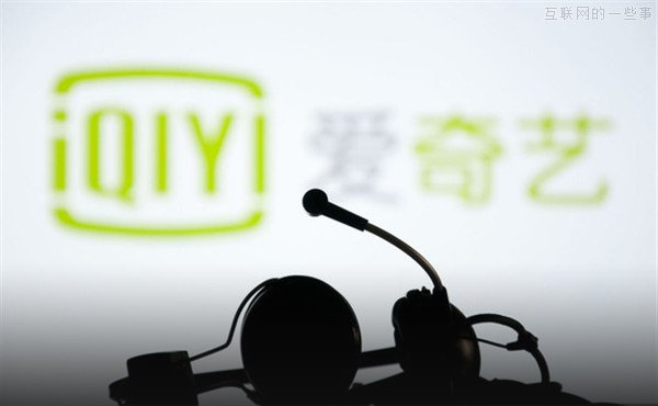 土豪爱奇艺抢版权的背后故事,互联网的一些事