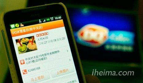 大众点评是拿股权买微信入口，价格惊人！,互联网的一些事