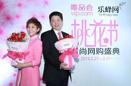 刨根问底：唯品会乐蜂网“合体”的3大秘密,互联网的一些事