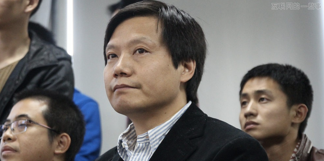 万科组团赴小米取经，雷军的演讲都说了啥？,互联网的一些事