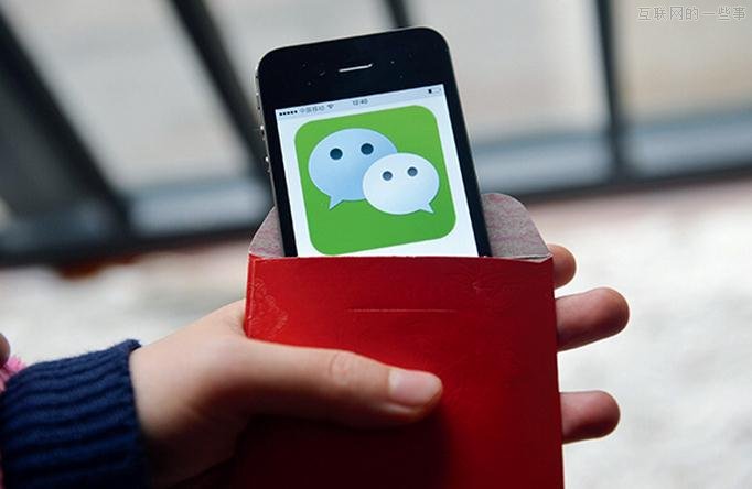 马云也赞叹，微信红包诞生的幕后故事,互联网的一些事