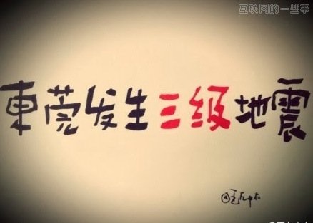 莞式服务遭劫，带给约炮软件的启示与机会,互联网的一些事