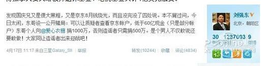 这些年，京东刘强东打过的白条,互联网的一些事