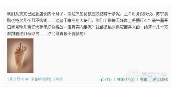 这些年，京东刘强东打过的白条,互联网的一些事