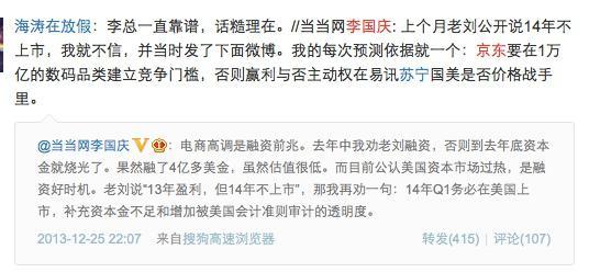 这些年，京东刘强东打过的白条,互联网的一些事