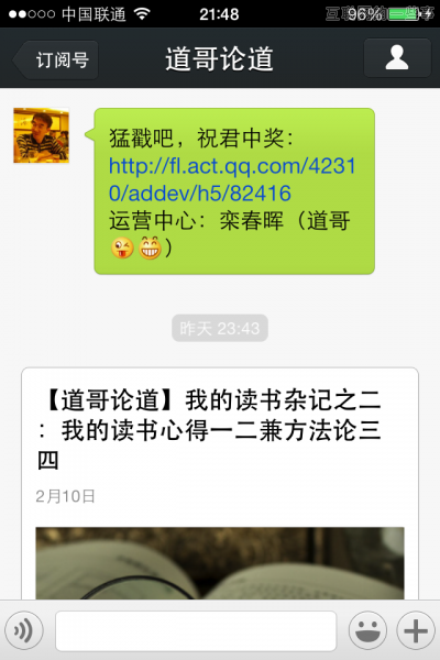 一个自媒体人发微信红包的试验报告,互联网的一些事