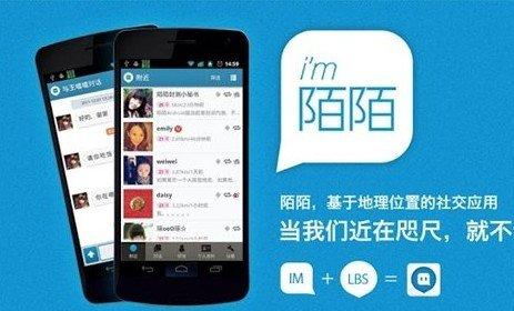 陌陌宣布用户过亿 活跃用户达4000万,互联网的一些事