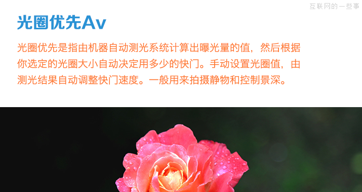 好照片是如何炼成的——摄影基础入门浅谈,互联网的一些事