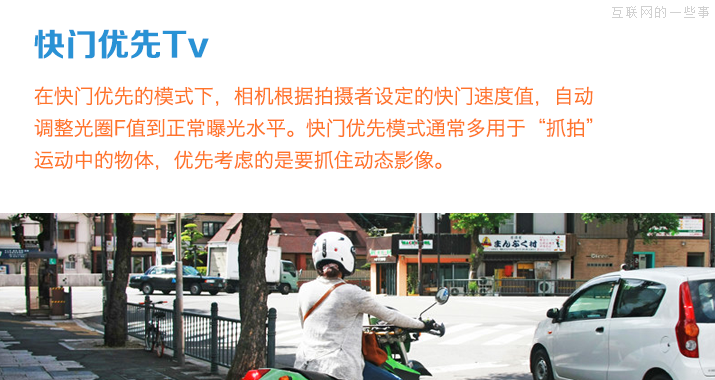 好照片是如何炼成的——摄影基础入门浅谈,互联网的一些事