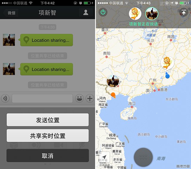 新版微信全体验——微信5.2 for iPhone (高富帅尊享版),互联网的一些事