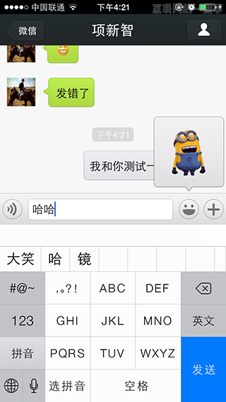新版微信全体验——微信5.2 for iPhone (高富帅尊享版),互联网的一些事